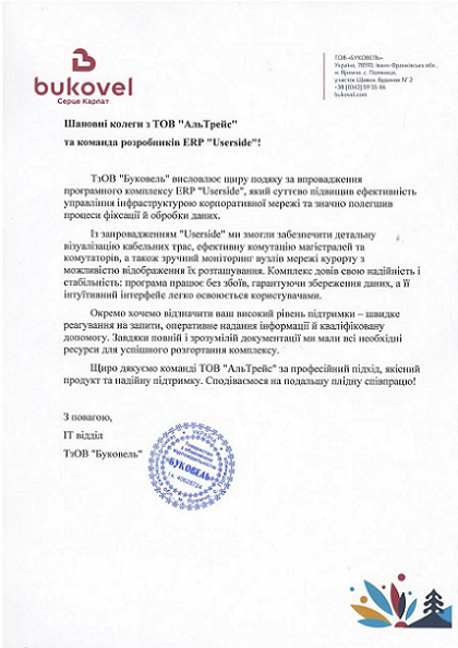 Recommendation letter from BUKOVEL