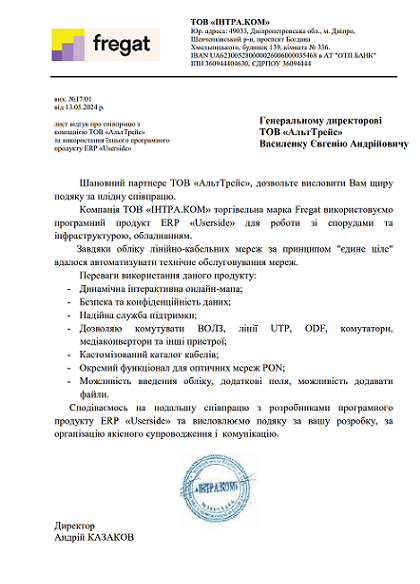 Recommendation letter from FREGAT
