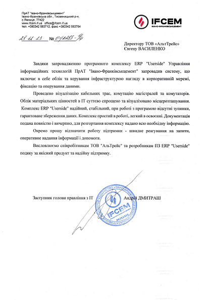Recommendation letter from IFCEM